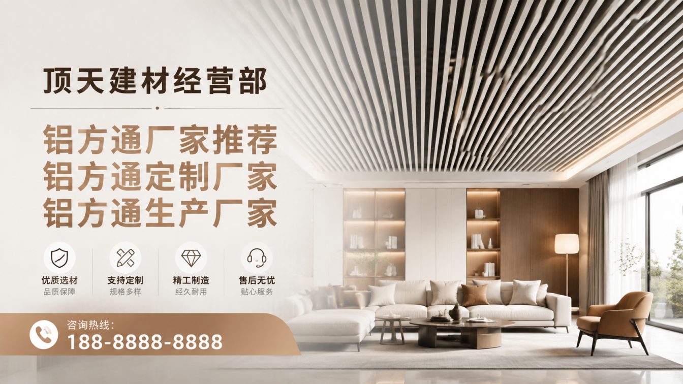 碧江区深耕铝材20年，服务大型工程